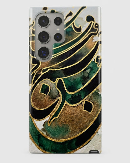 Calligraphy Case for Samsung Galaxy S24